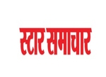 star samachar logo